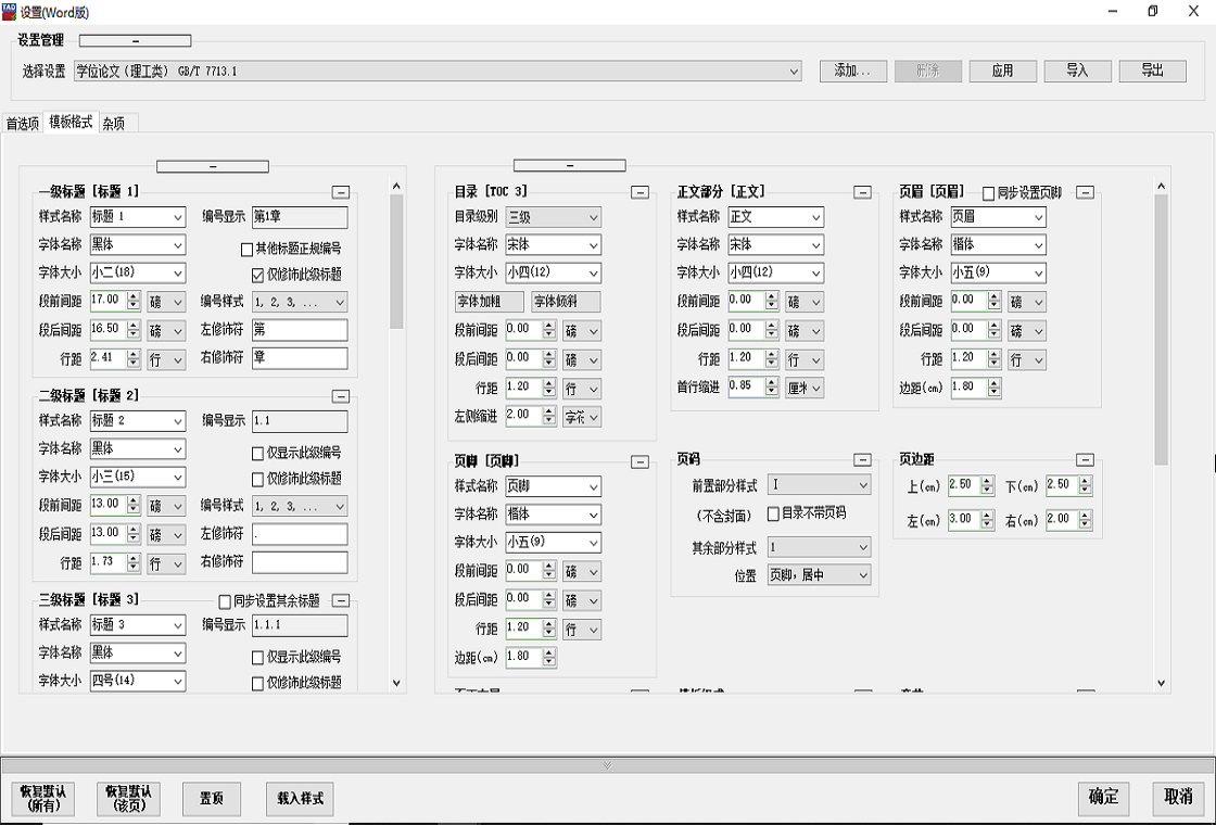 论文抽屉截图1