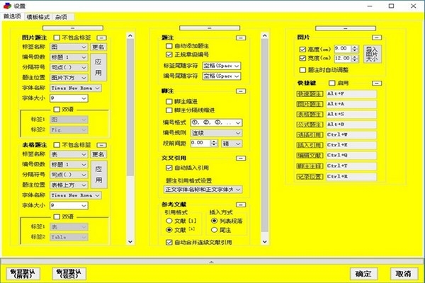 论文抽屉截图3