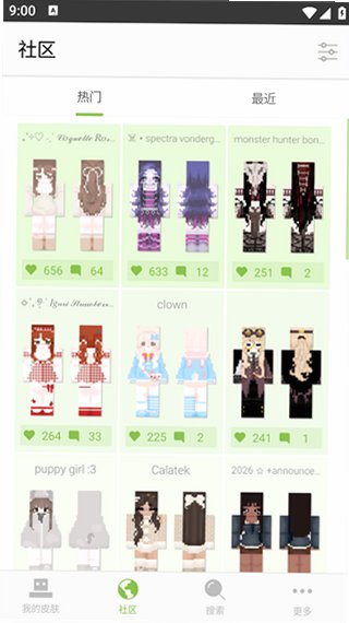 SkinseedƤ�����������°汾v6.5.7���°��ͼ3