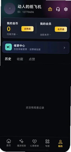 �ƶ�ħ�Ķ̾�app������ʽ��v1.6.1��׿���ͼ2