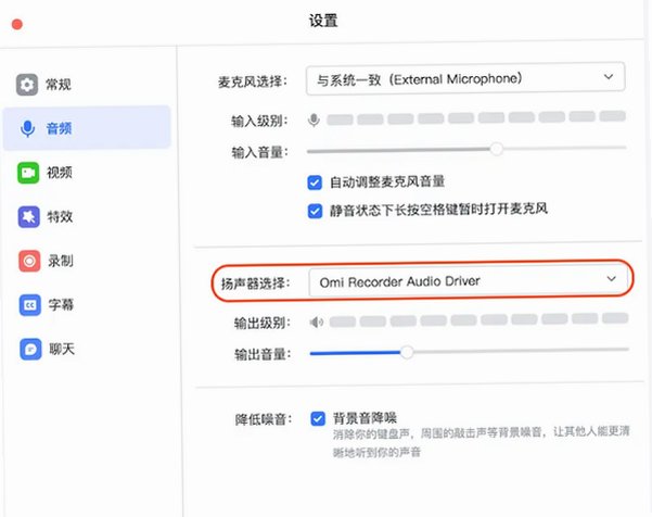 Omi录屏专家Mac版 屏幕录制编辑工具截图2