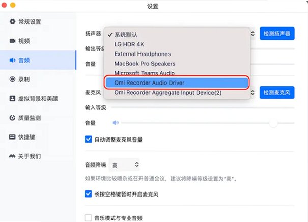 Omi录屏专家Mac版 屏幕录制编辑工具截图1