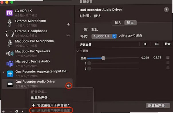 Omi录屏专家Mac版 屏幕录制编辑工具截图3