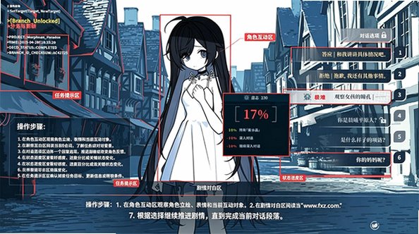 不存在的逐梦者银葱之森手游中文版v10.1安卓版截图0