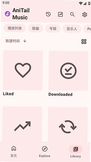 AniTail Music����app��׿���عٷ���1.17.2��ͼ0