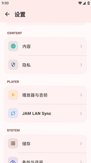 AniTail Music����app��׿���عٷ���1.17.2��ͼ3