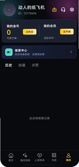 �ƶ�ħ�Ķ̾��ֻ���v1.6.1��Ѱ��ͼ2