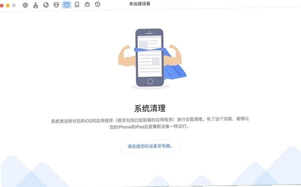 PhoneClean Mac�� iOS�豸�����Ż����߽�ͼ1
