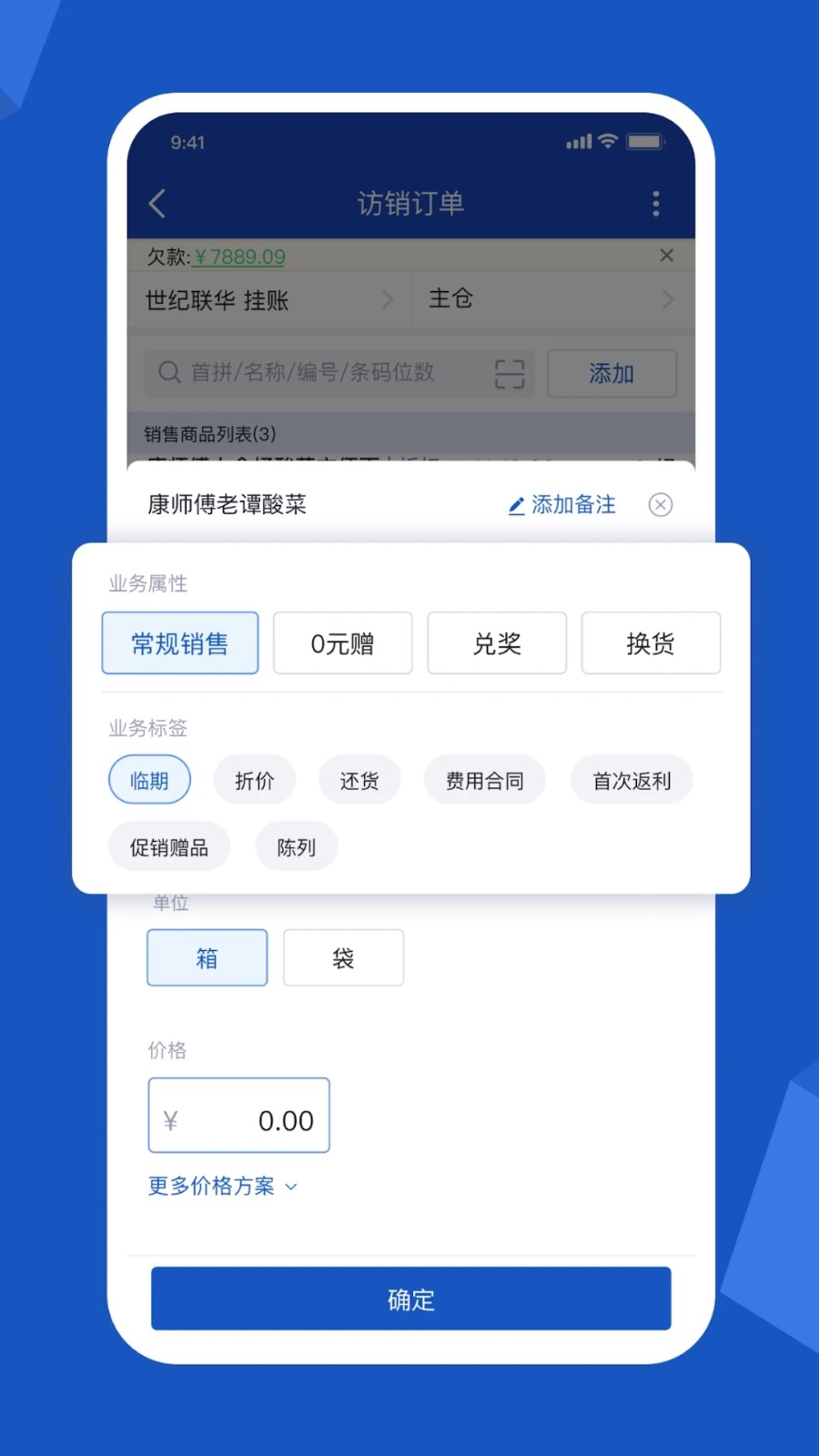 舟谱云管家最新版v6.6.21截图1
