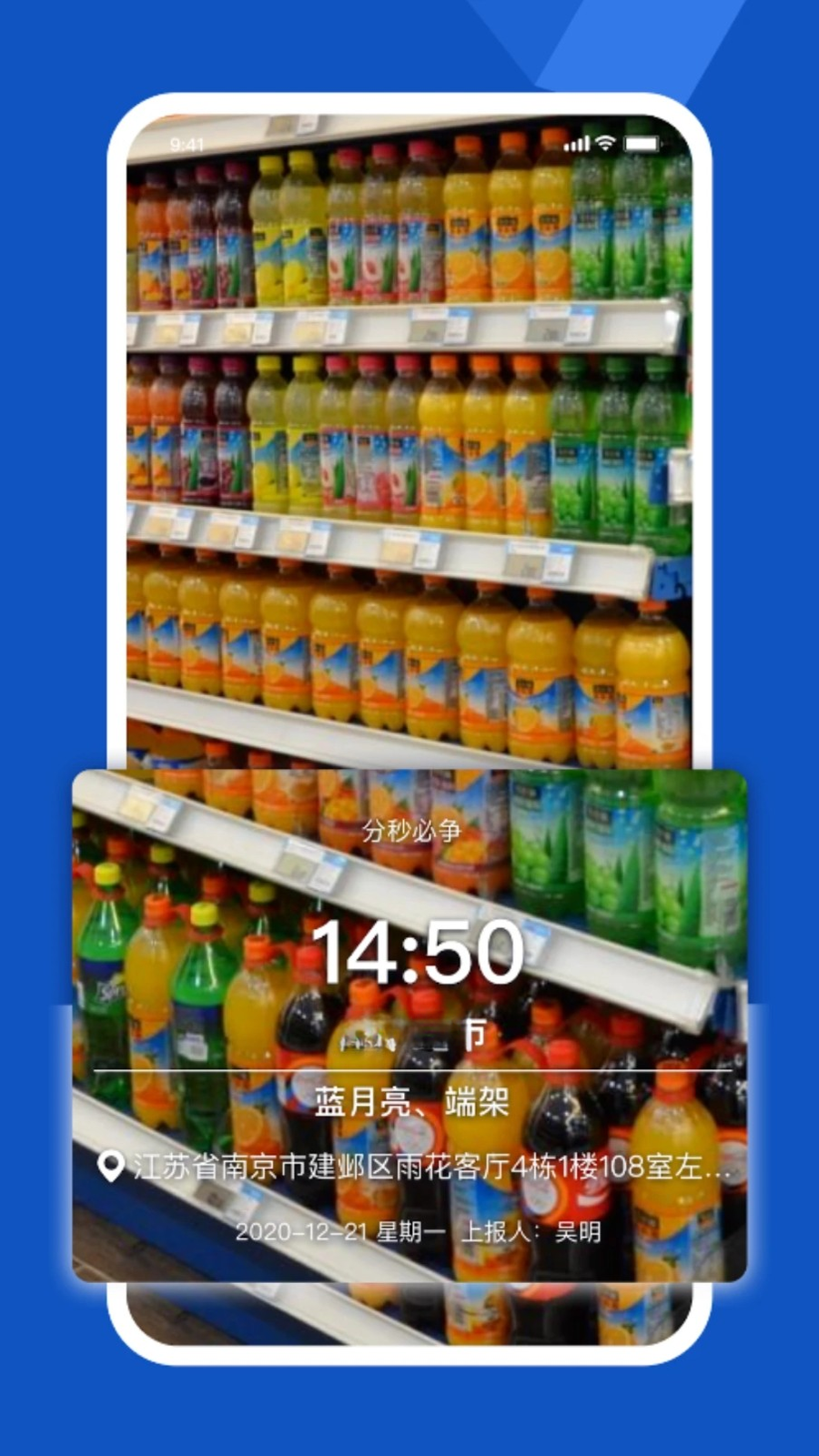 舟谱云管家最新版v6.6.21截图2