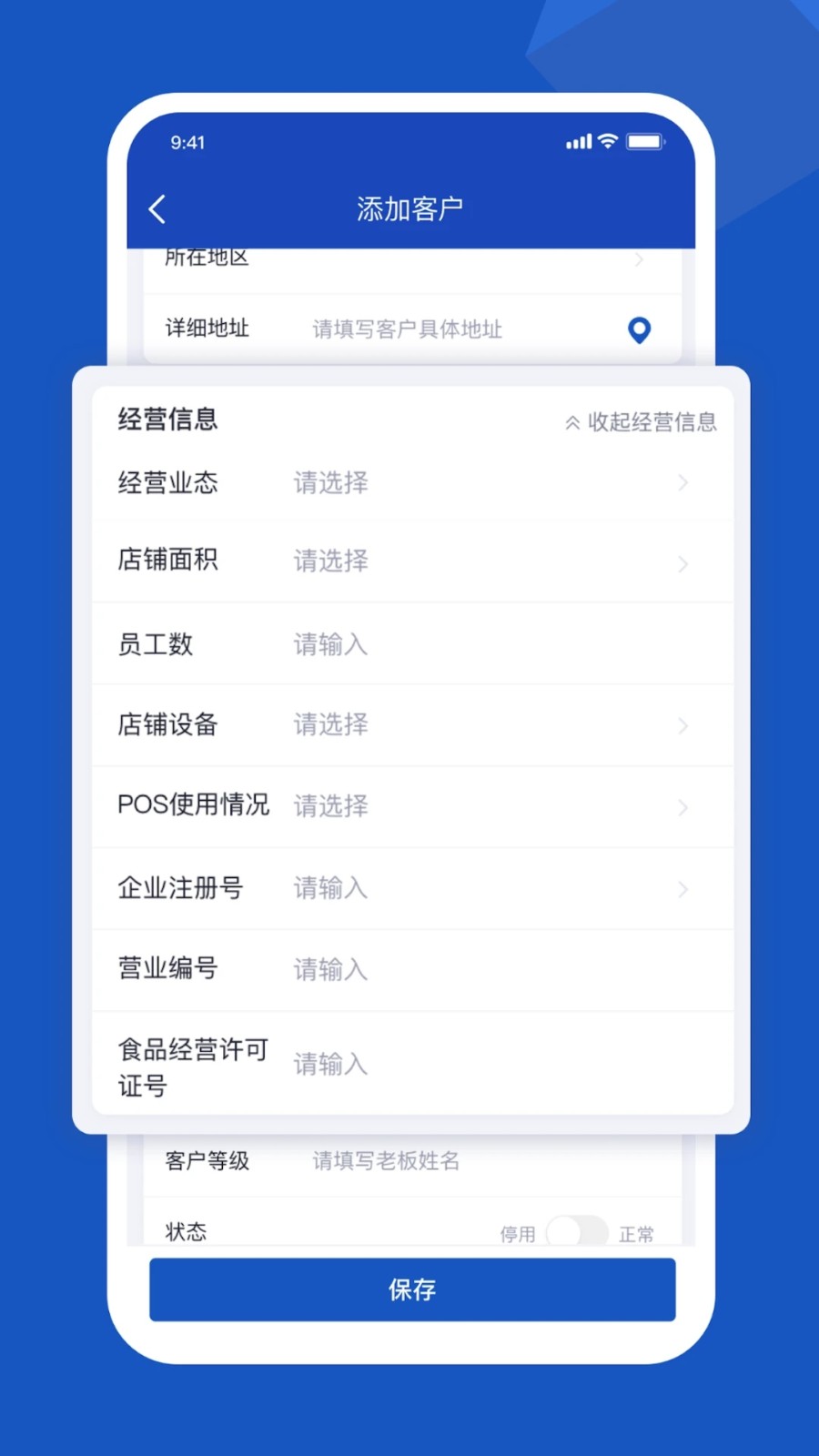 舟谱云管家最新版v6.6.21截图3