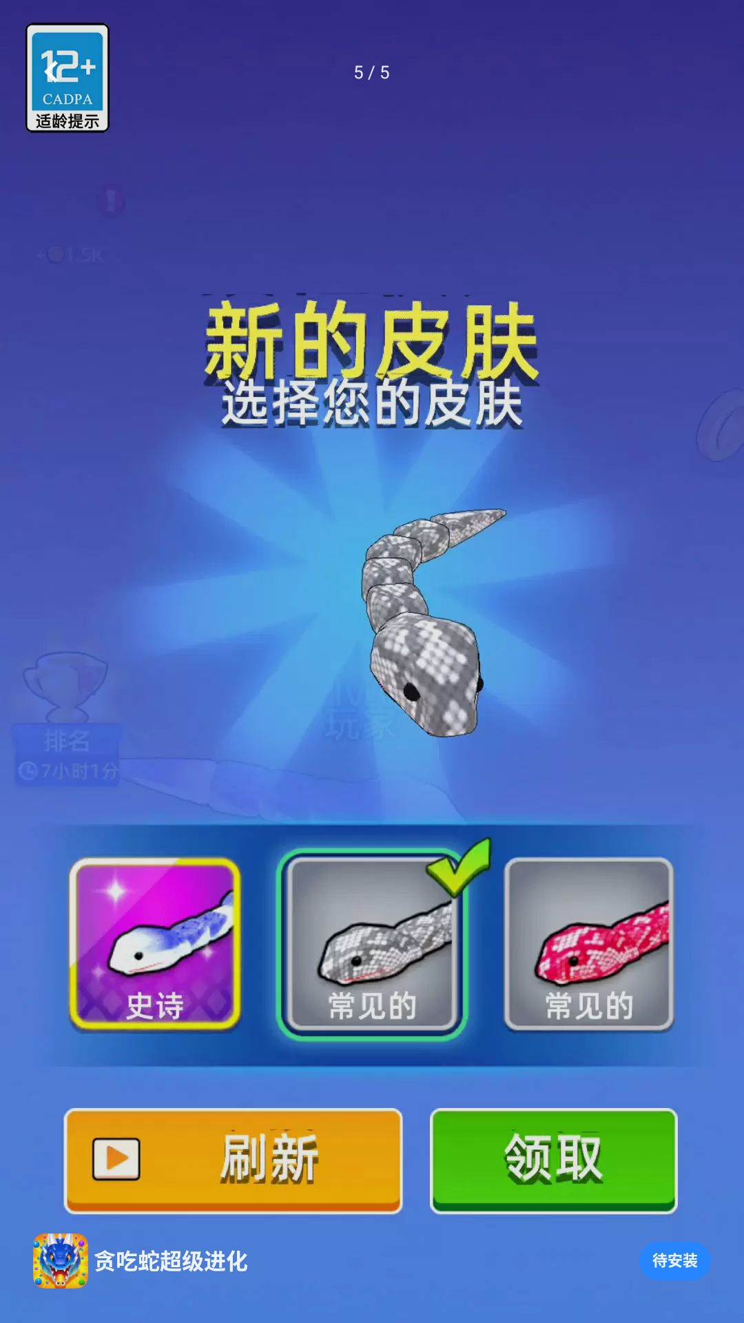 ̰���߳�������v0.260819.162��׿���ͼ4