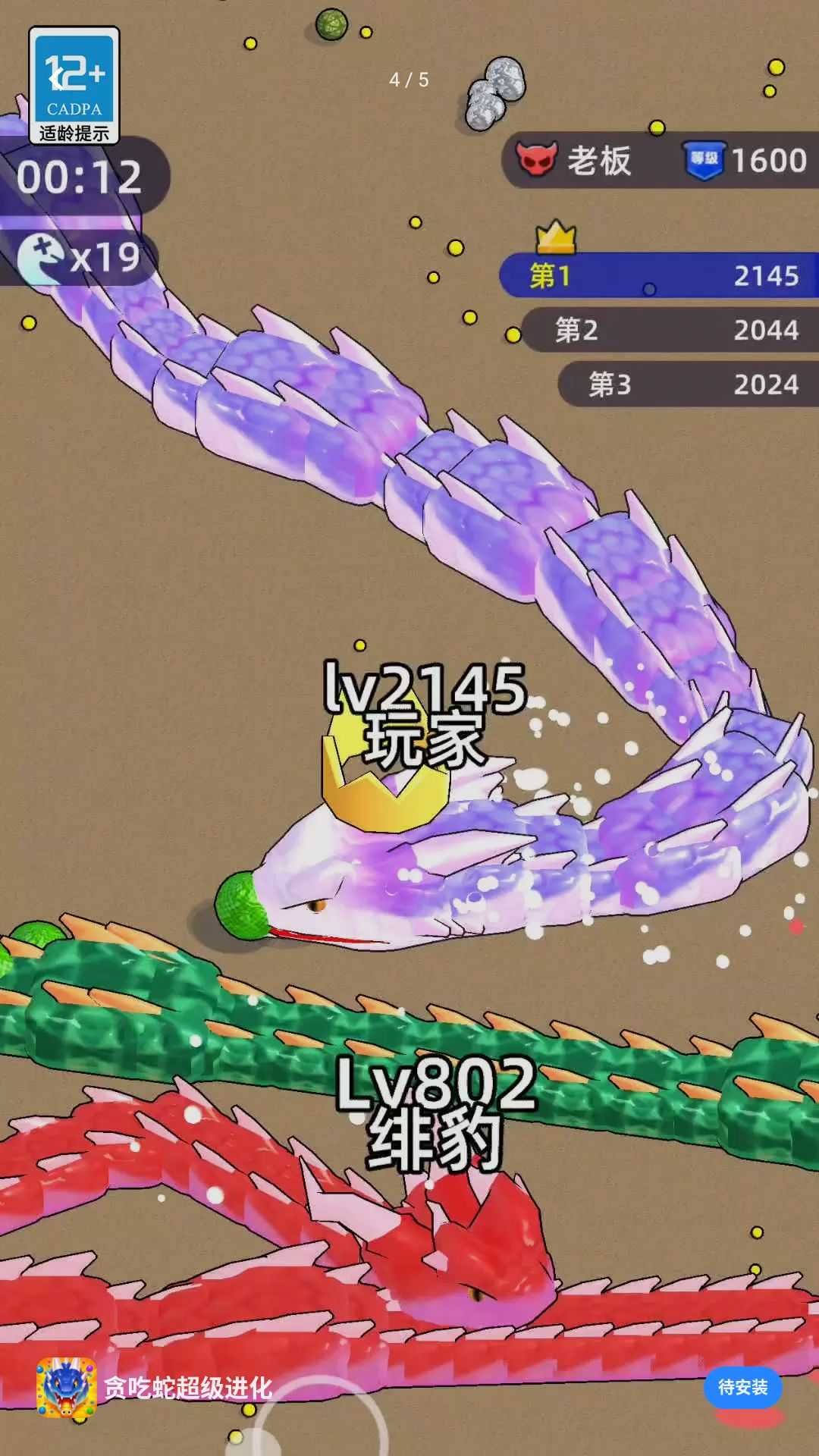 ̰���߳�������v0.260819.162��׿���ͼ3