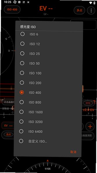 FilmBox Meter胶片测光软件安卓版3.2.0手机版截图3