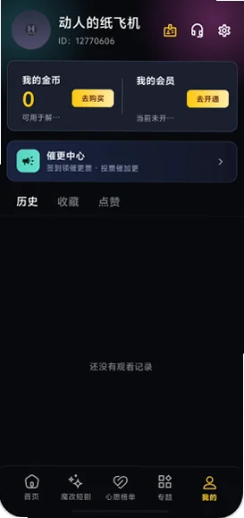 黄豆魔改短剧在线观看版v1.6.1截图2