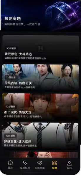 黄豆魔改短剧在线观看版v1.6.1截图3
