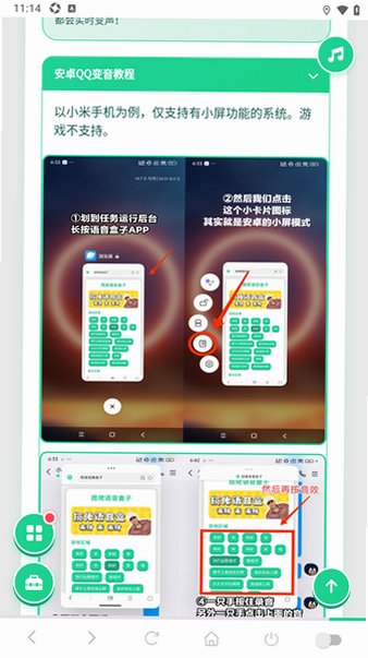 薛甄珠语音盒app安卓版1.04手机版截图1