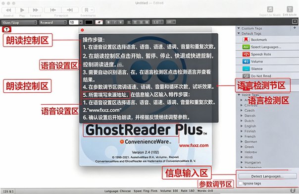 GhostReader Plus for Mac(文字语音转换工具)截图0