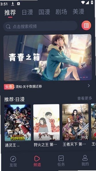 动画共和国官方入口下载安装手机版v1.0.0.8安卓版截图0