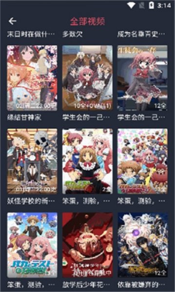 动画共和国官方入口下载安装手机版v1.0.0.8安卓版截图3