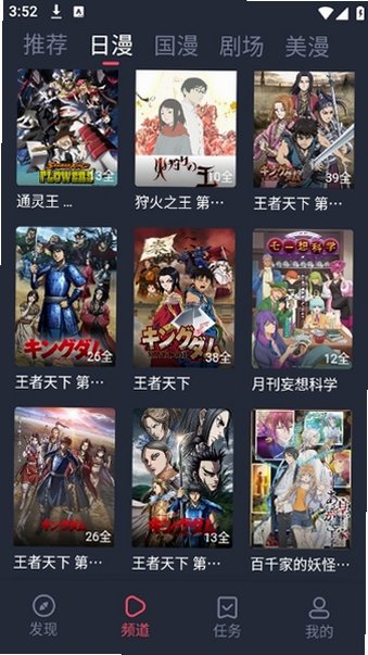 动画共和国官方入口下载安装手机版v1.0.0.8安卓版截图2