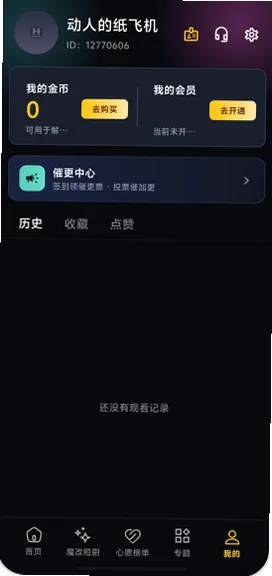 �ƶ�ħ��AI�̾紿����v1.6.1 ��׿���ͼ2