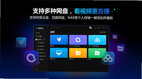 迅雷影音迅雷看看截图2