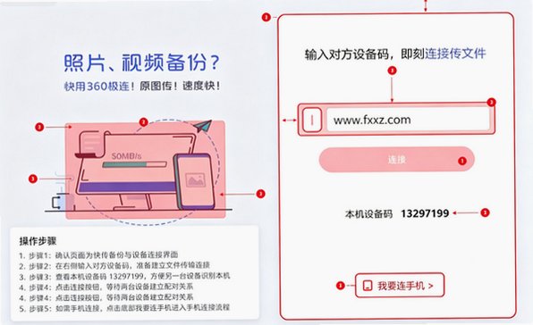 极连快传Mac版 跨平台多端文件互传工具 极连快传Mac版 跨平台多端文件互传工具