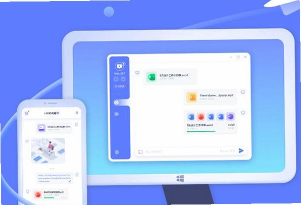 极连快传Mac版 跨平台多端文件互传工具截图2