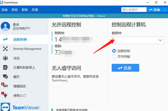 TeamViewer���԰�Զ�̿����������ܽ���