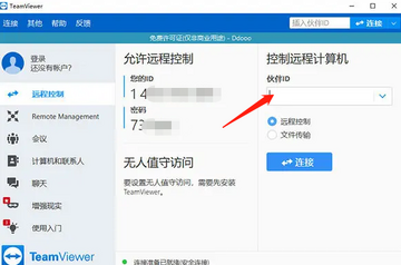TeamViewer���԰�Զ�̿����������ܽ���
