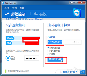 TeamViewer���԰��ļ������������