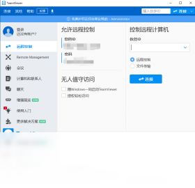 TeamViewer TeamViewer���԰��ͼ3