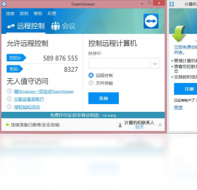 TeamViewer TeamViewer���԰��ͼ2