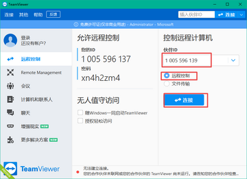 TeamViewer���԰�Զ�̿����ļ��������