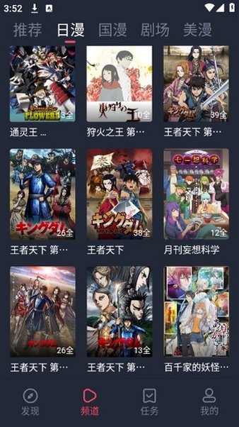动共和国漫下载安装官方最新版v1.0.0.8安卓版截图2