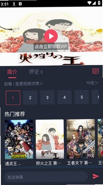 动共和国漫下载安装官方最新版v1.0.0.8安卓版截图1