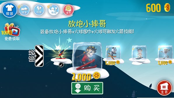 ��ѩ��ð�����޽�Ұ����ȫ����2026���°�2.3.22��ͼ2
