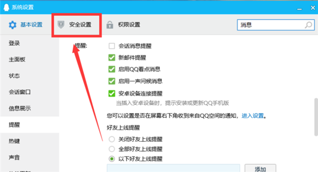 QQ���԰� �����¼ ����