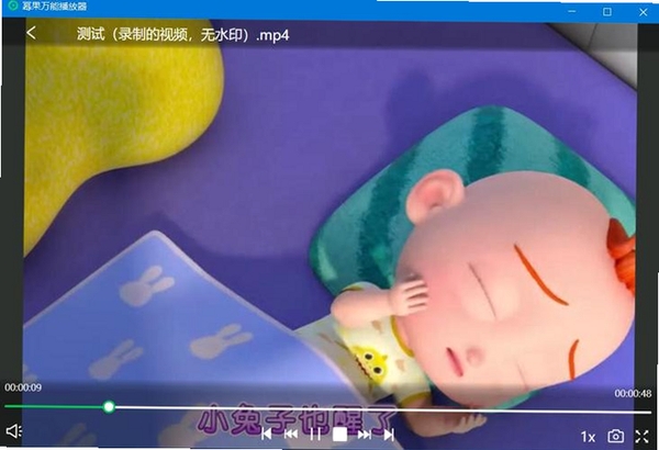 幂果万能播放器最新版截图0