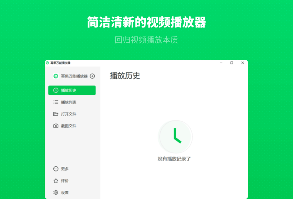 幂果万能播放器最新版截图4