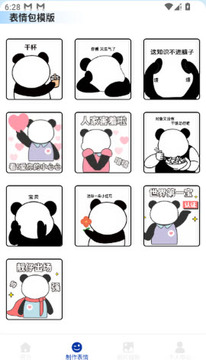 白嫖之家截图