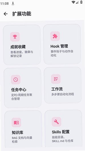 NekobotAI����APP��׿������Ѱ�0.4.5��ͼ2