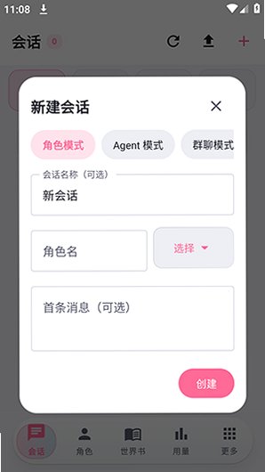 NekobotAI����APP��׿������Ѱ�0.4.5��ͼ3