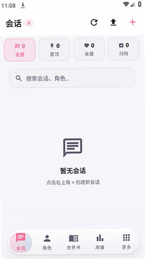 NekobotAI����APP��׿������Ѱ�0.4.5��ͼ1