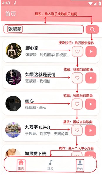 JunZiMusic手机免费无广版2.0.5纯净版截图0