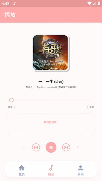 JunZiMusic手机免费无广版2.0.5纯净版截图1