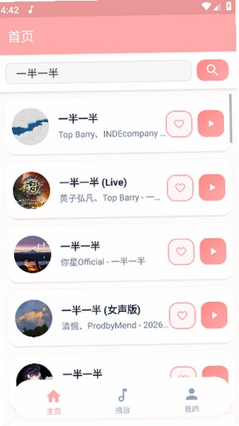 JunZiMusic手机免费无广版2.0.5纯净版截图2