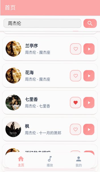 JunZiMusic手机免费无广版2.0.5纯净版截图3