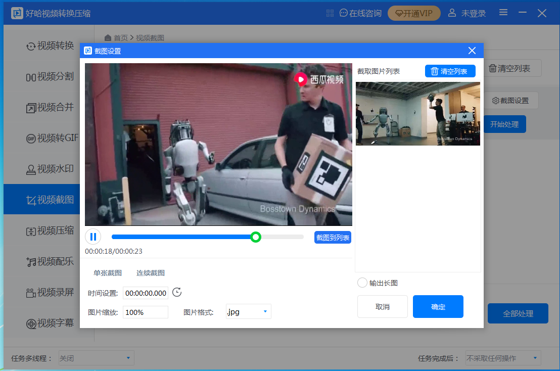 好哈视频转换压缩软件批量处理